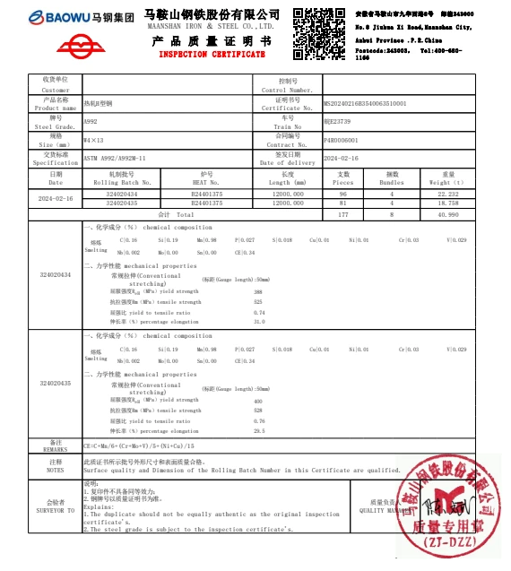 A992 H beam A992 H beam
